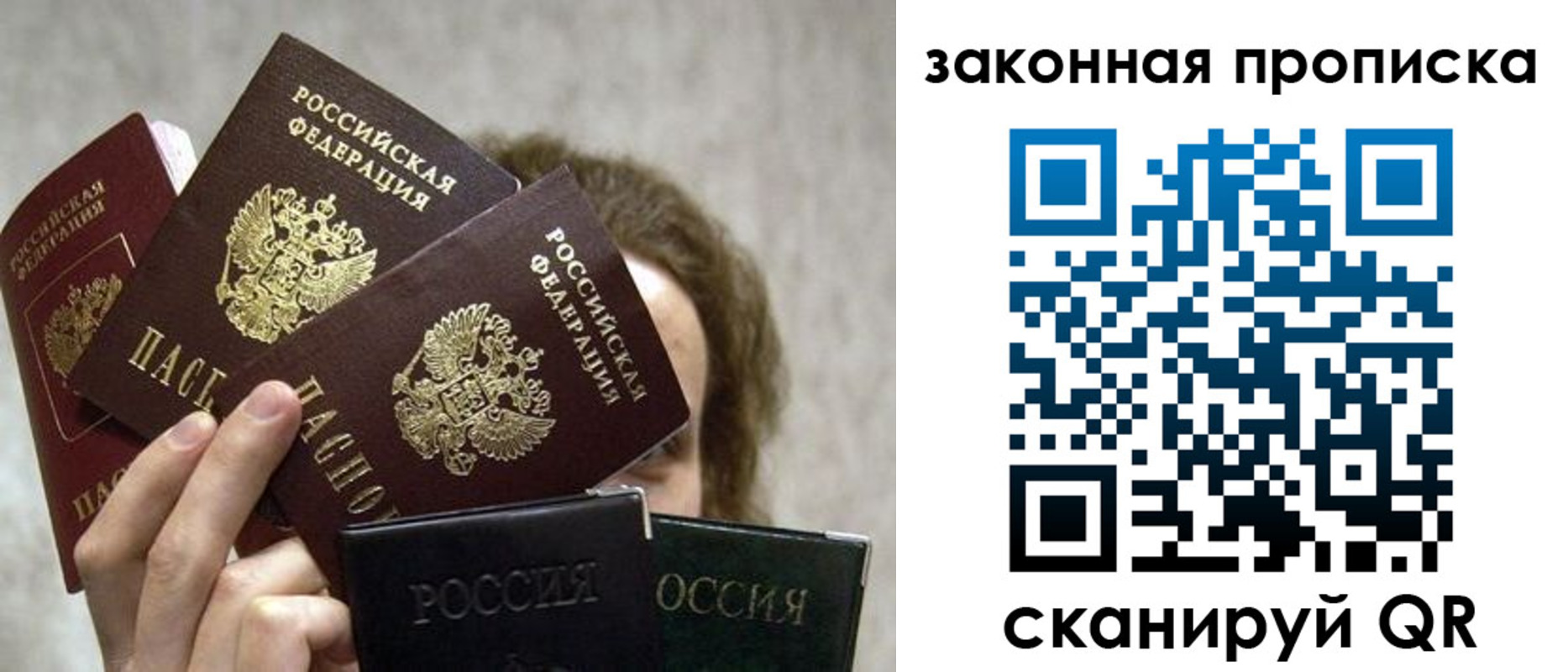временная регистрация госуслуги в Балаково